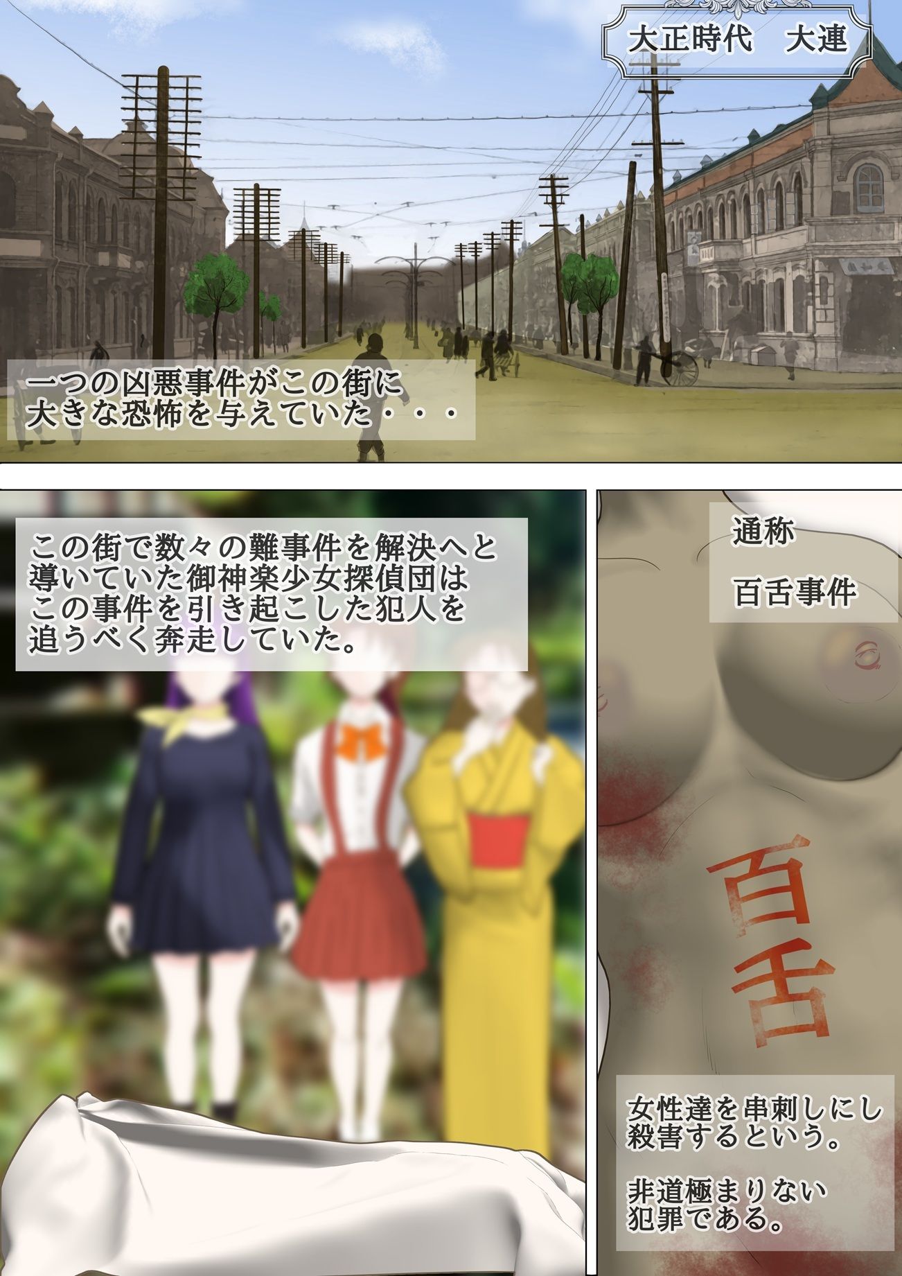 令嬢探偵拉致 - サンプル画像 2