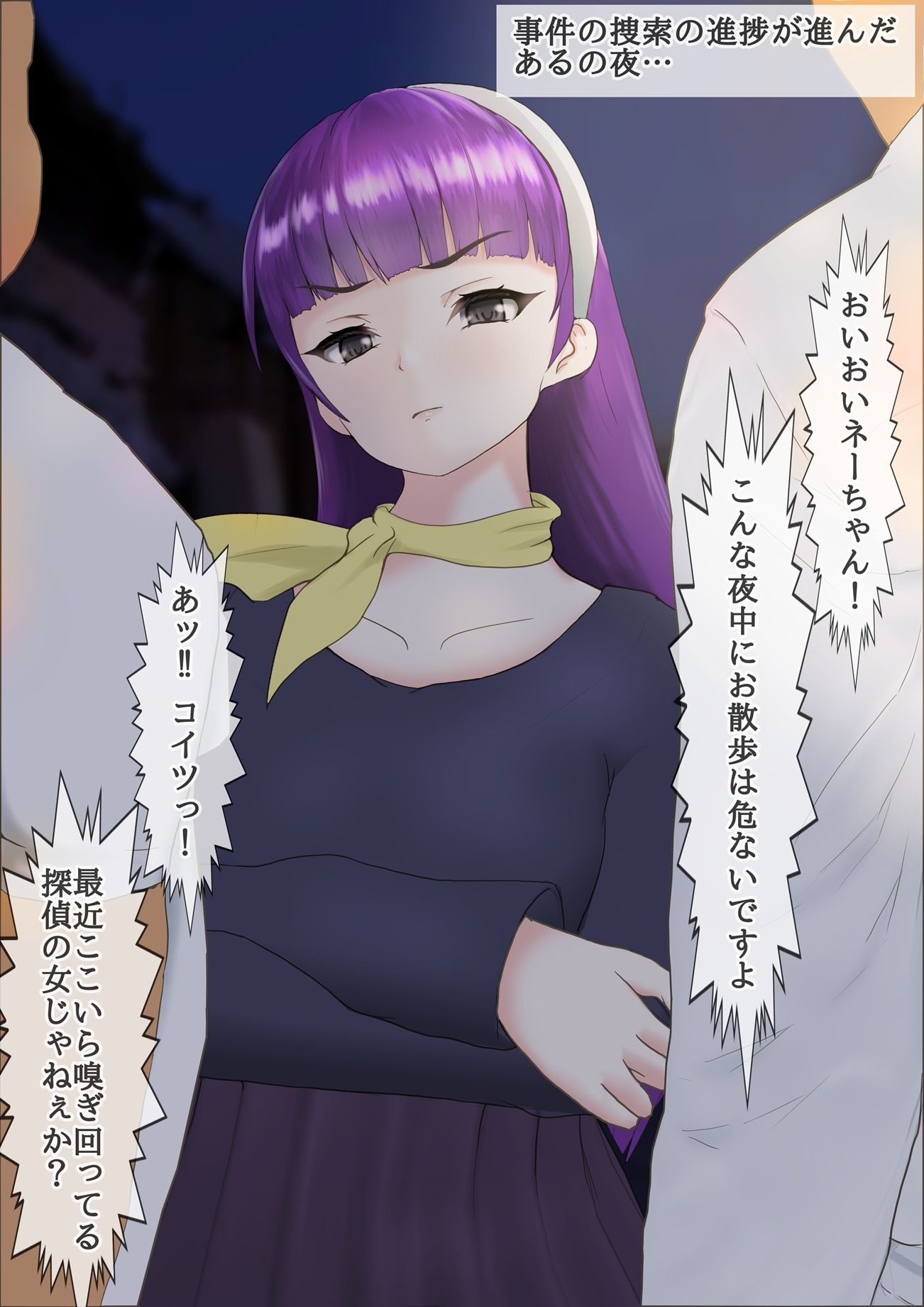 令嬢探偵拉致 - サンプル画像 3