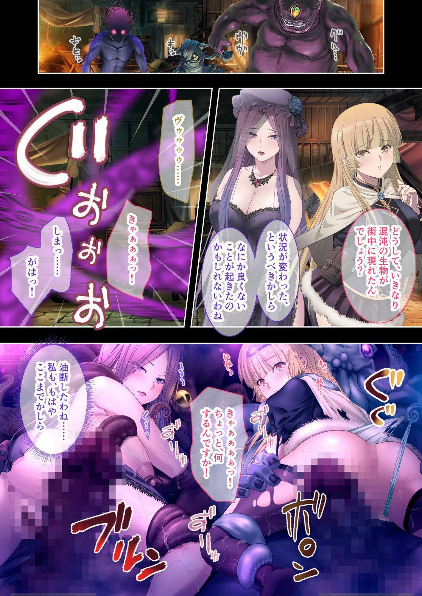 深淵のラビリントス 〜淫魔が巣食う地下ダンジョン〜 モザイクコミック総集編 - サンプル画像 4