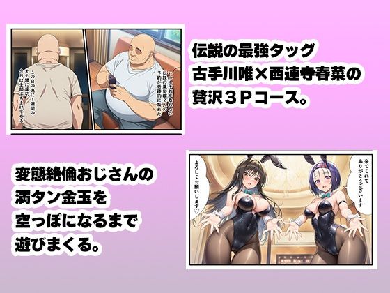 ヒロイン風俗！〜コスプレいちゃラブ濃密ご奉仕〜【ToLOVEる モモ＆ララ、唯＆春菜編】 - サンプル画像 6