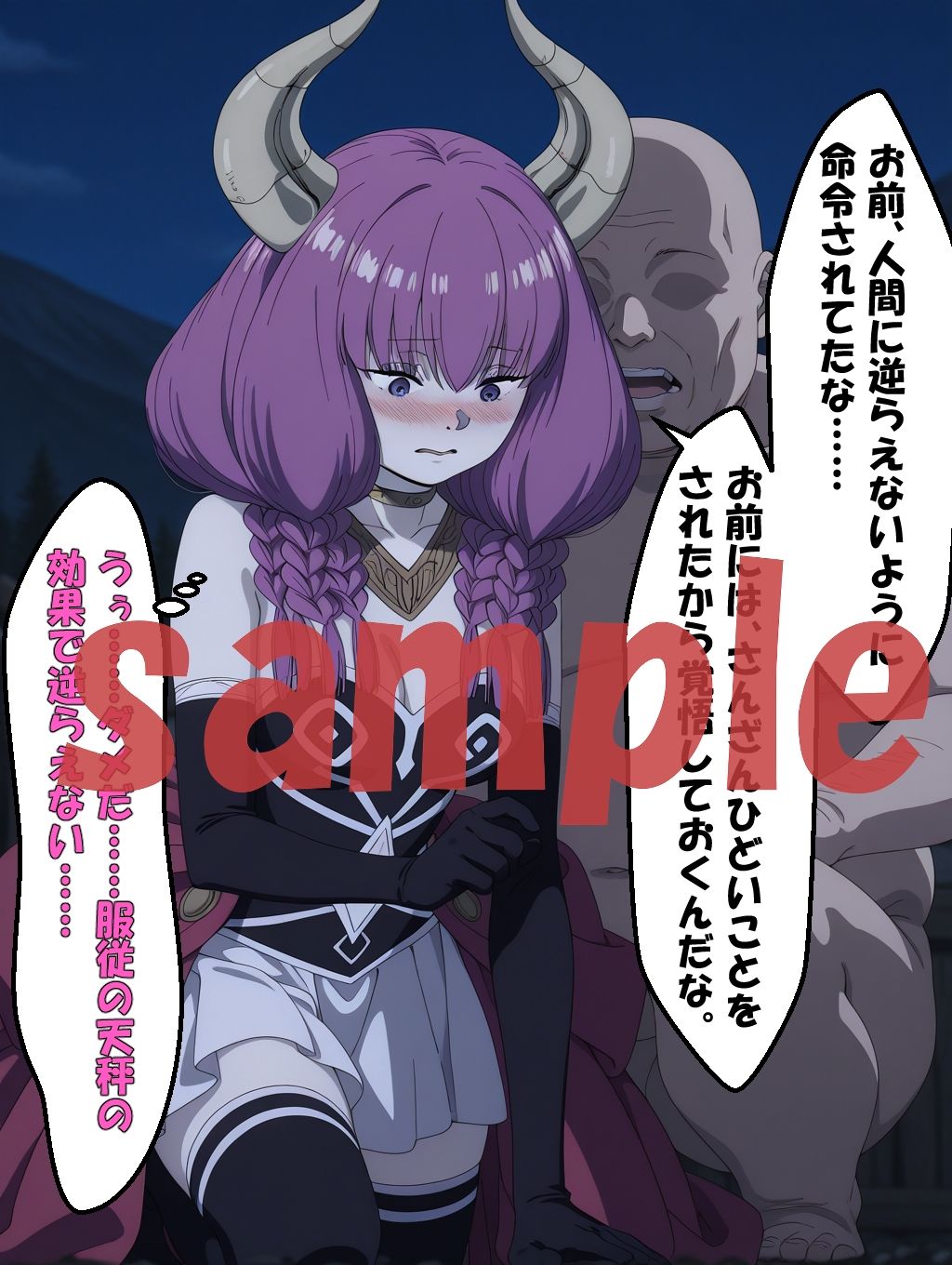 ◇ 傾いた天秤、命令に抗えぬ女王 ◇ - サンプル画像 4