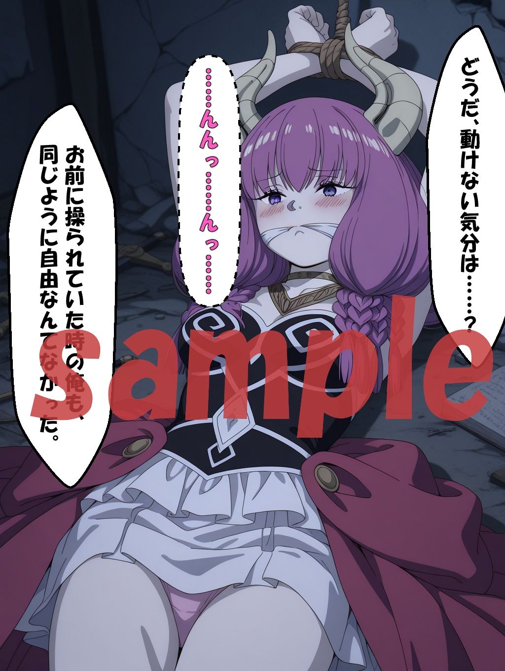 ◇ 傾いた天秤、命令に抗えぬ女王 ◇ - サンプル画像 6