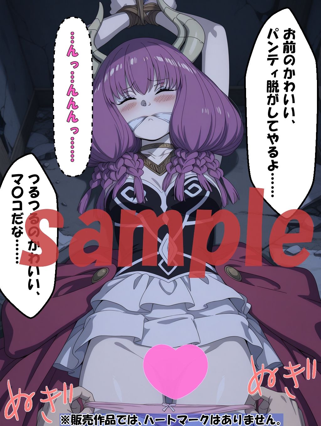 ◇ 傾いた天秤、命令に抗えぬ女王 ◇ - サンプル画像 7