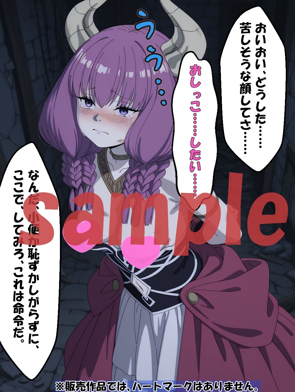 ◇ 傾いた天秤、命令に抗えぬ女王 ◇ - サンプル画像 9