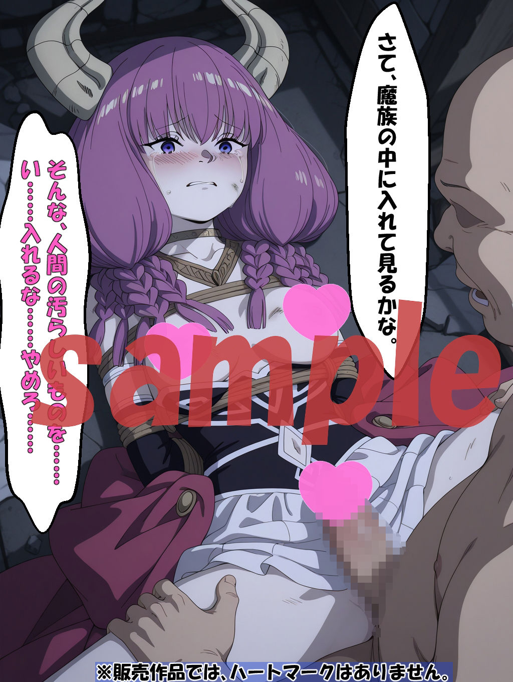 ◇ 傾いた天秤、命令に抗えぬ女王 ◇ - サンプル画像 10