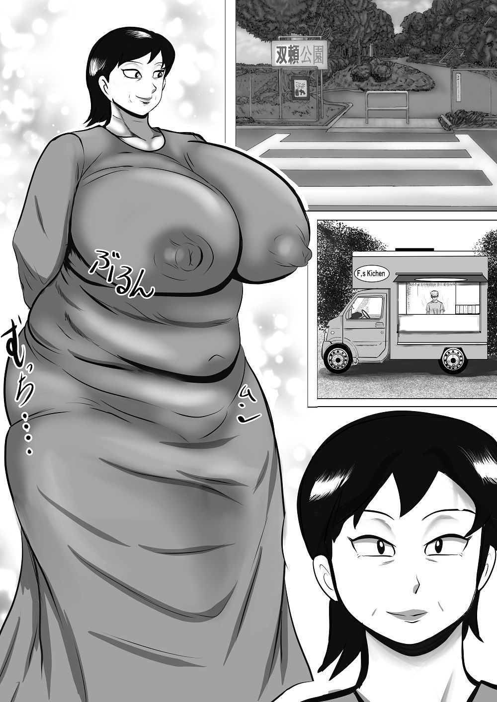 ふたなりお母さん  息子にバレる！ - サンプル画像 1