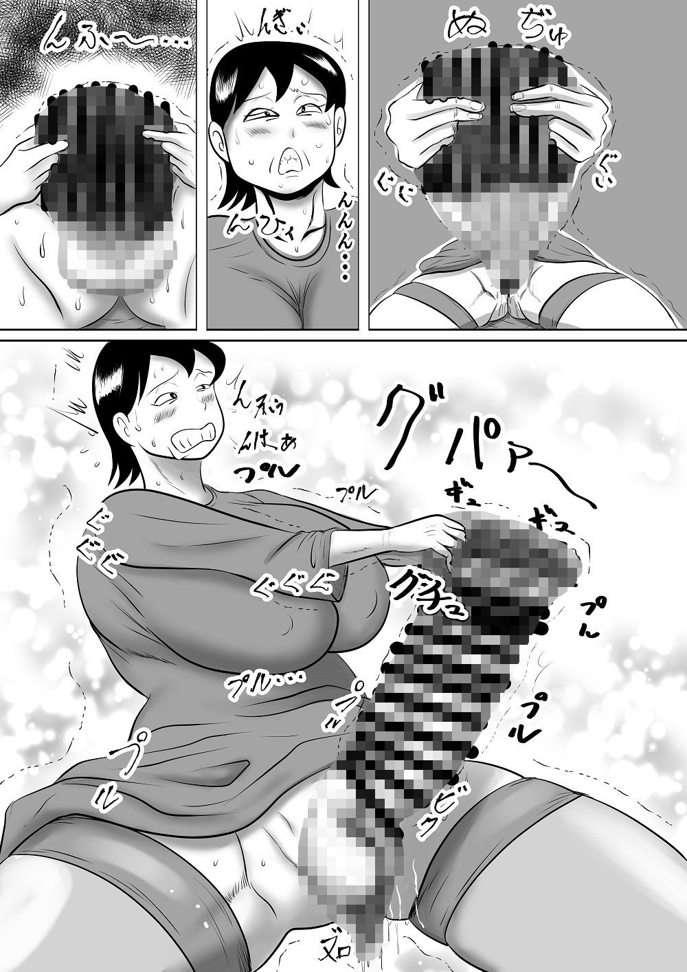 ふたなりお母さん  息子にバレる！ - サンプル画像 5