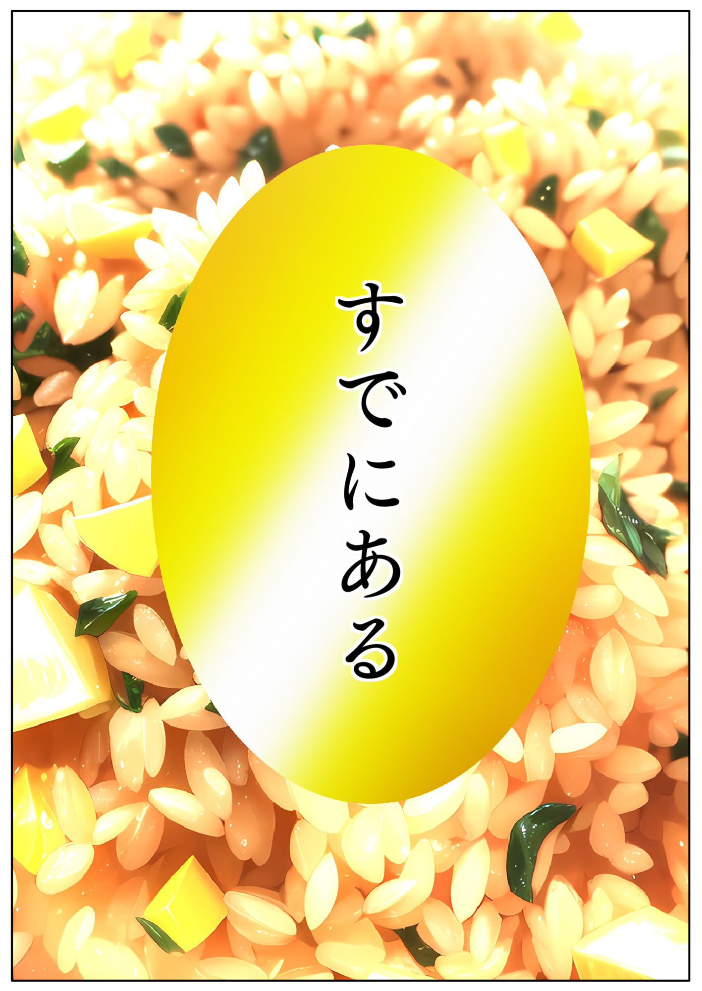 黄金観念:すでにある【りこ】Lv21 ユウくんの遊び相手 - サンプル画像 1