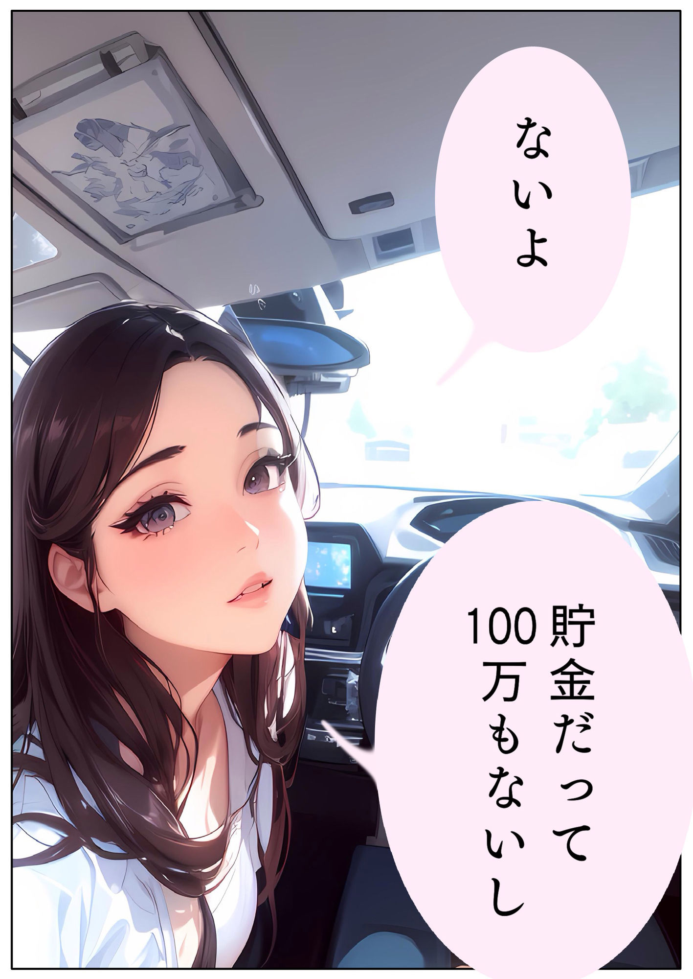 黄金観念:すでにある【りこ】Lv21 ユウくんの遊び相手 - サンプル画像 2