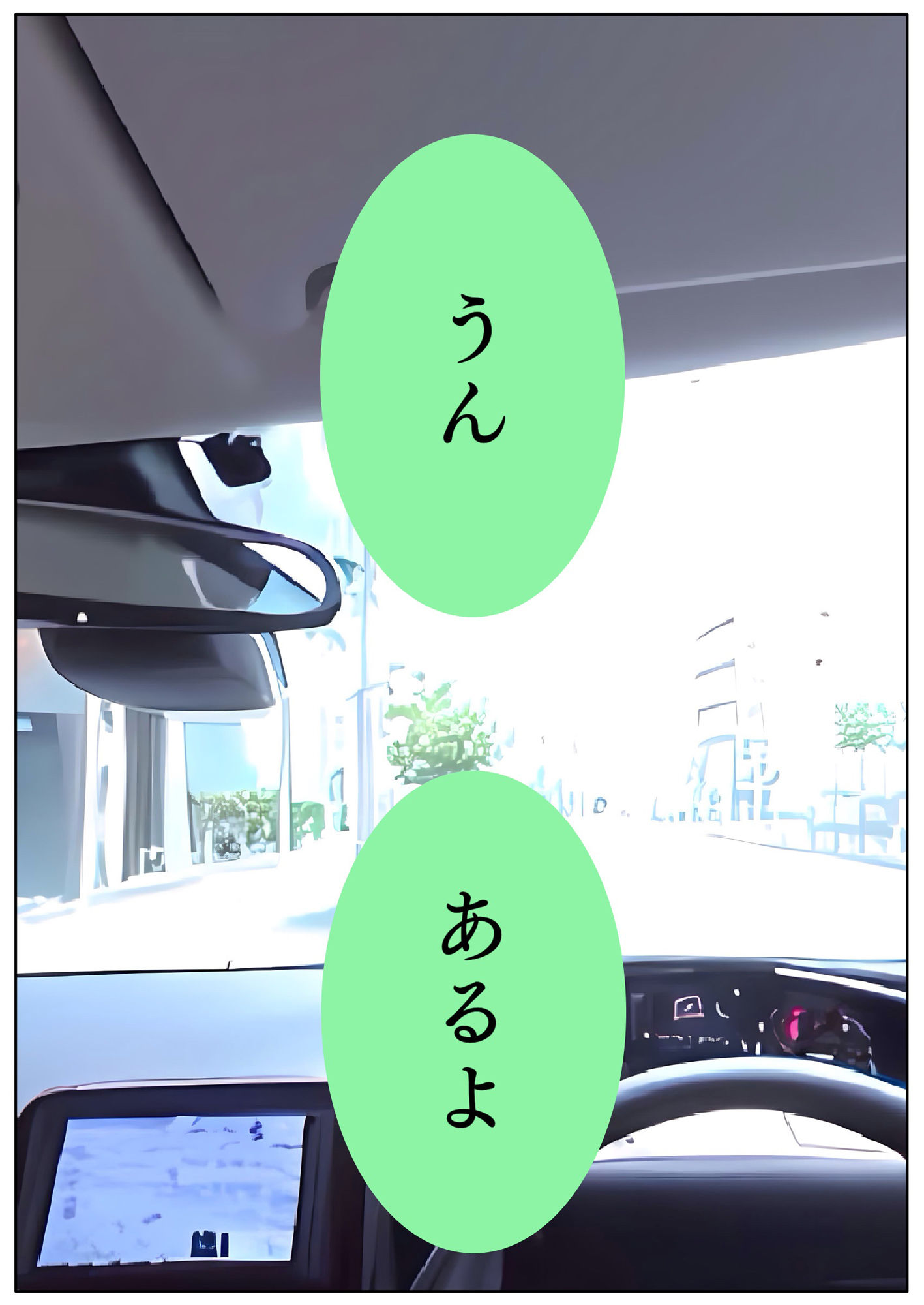 黄金観念:すでにある【りこ】Lv21 ユウくんの遊び相手 - サンプル画像 3