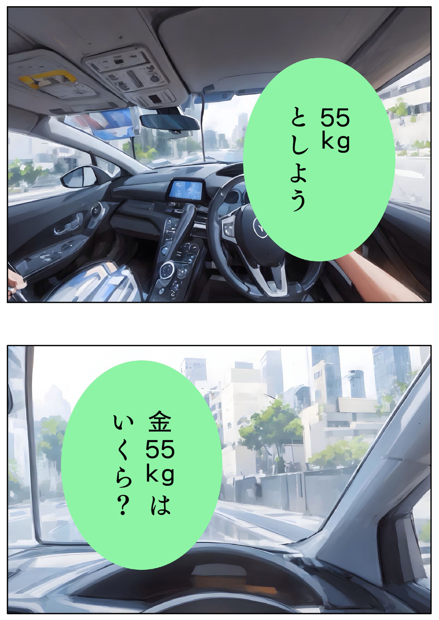 黄金観念:すでにある【りこ】Lv21 ユウくんの遊び相手 - サンプル画像 7