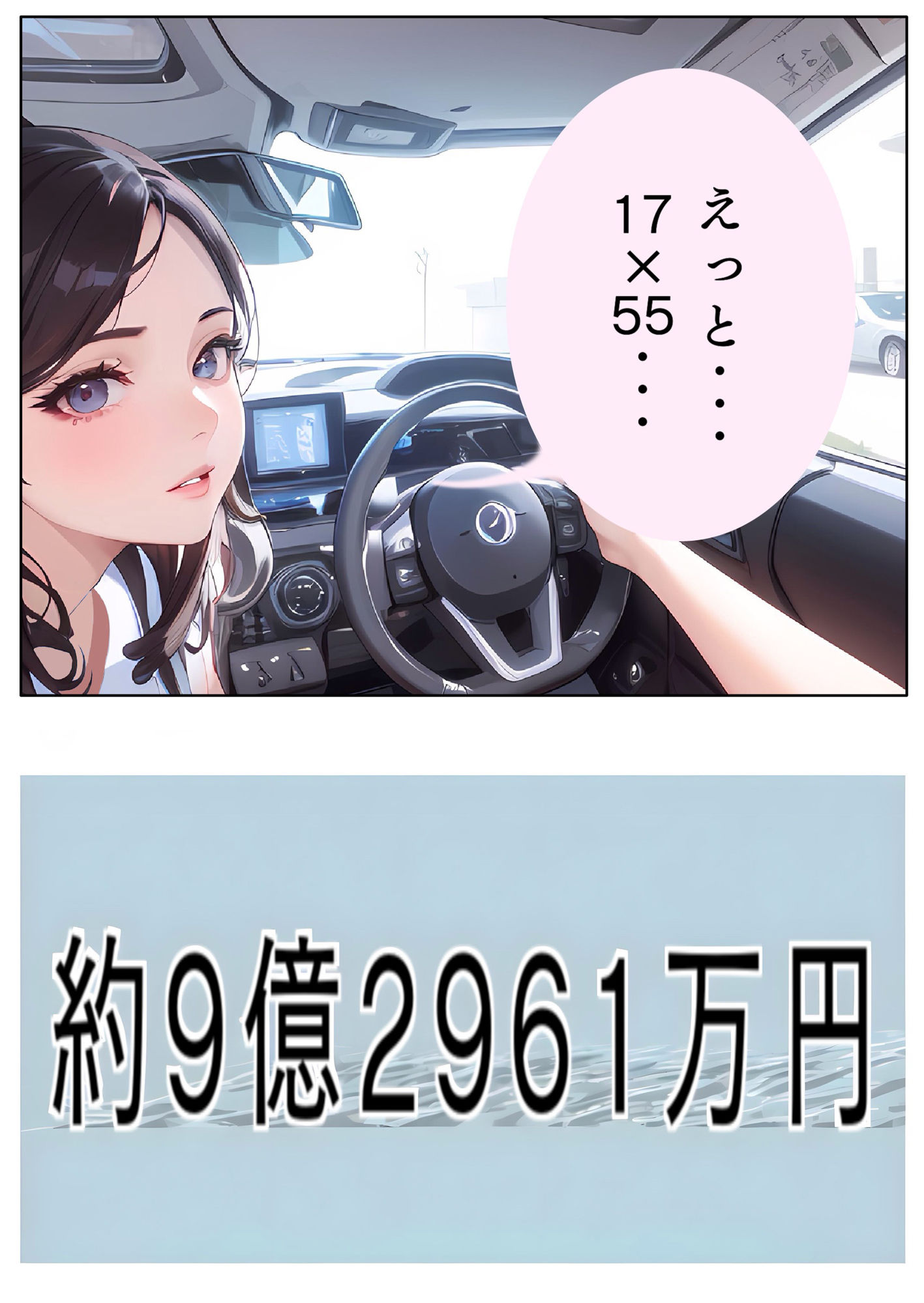 黄金観念:すでにある【りこ】Lv21 ユウくんの遊び相手 - サンプル画像 8