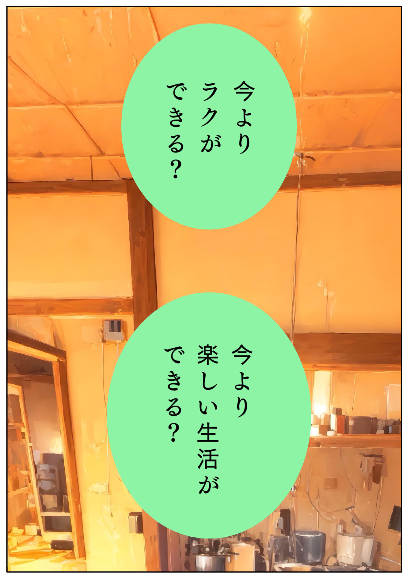 黄金観念:すでにある【りこ】Lv21 ユウくんの遊び相手 - サンプル画像 10