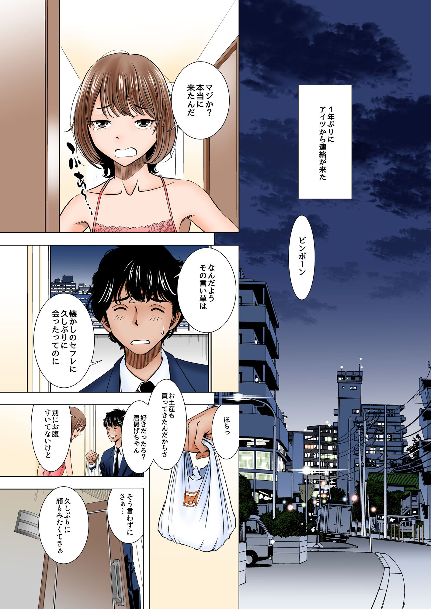 その後の二人の物語 - サンプル画像 2