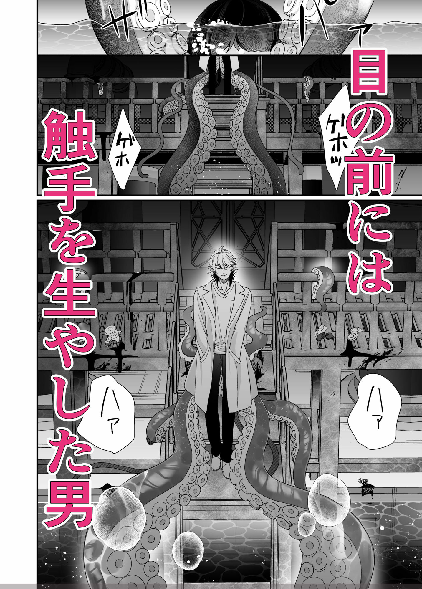 昏き洞より出でて - サンプル画像 2