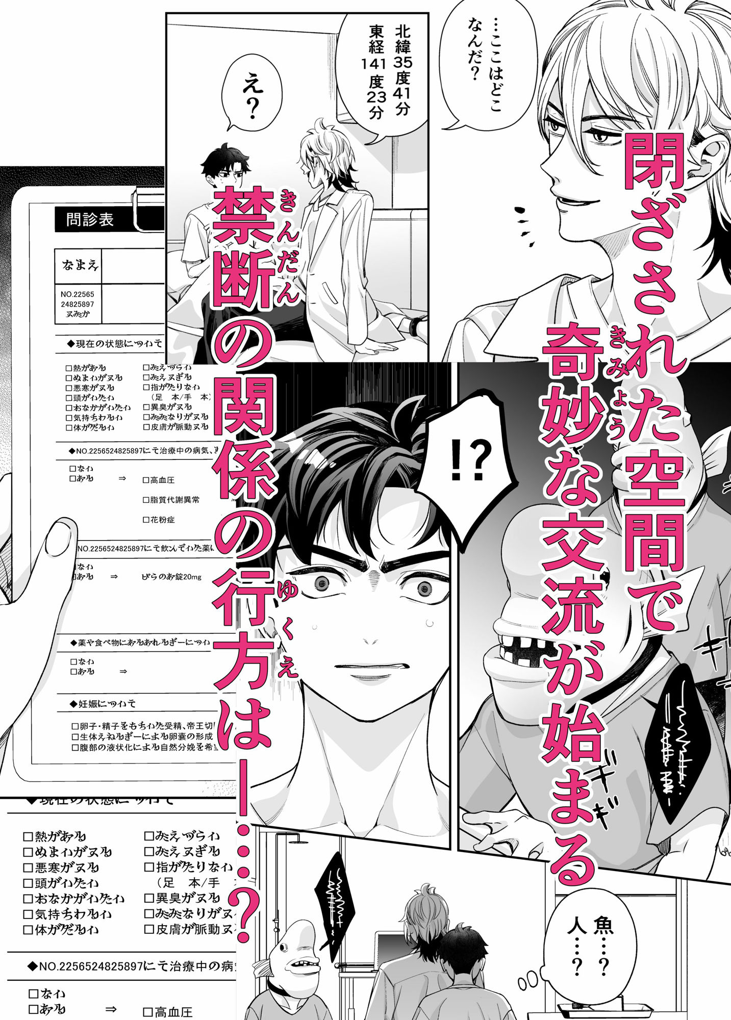 昏き洞より出でて - サンプル画像 4