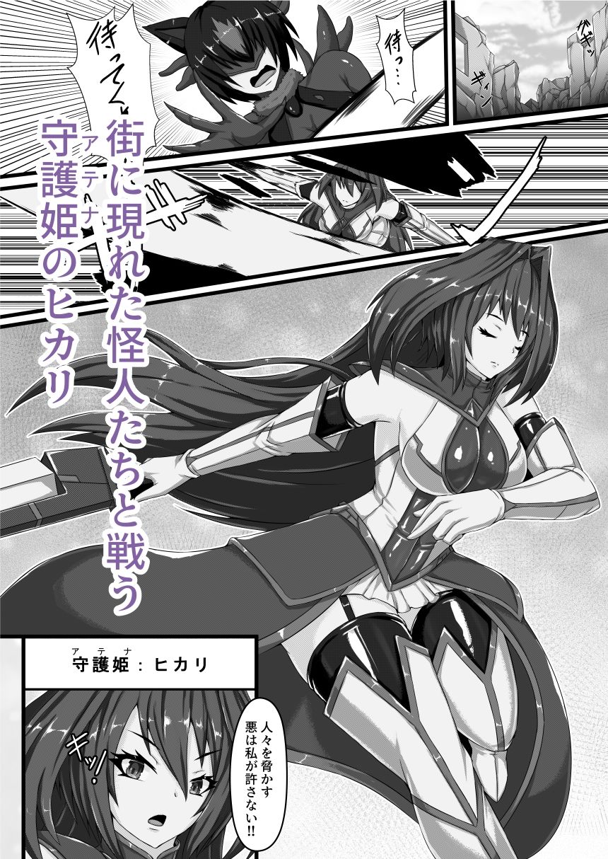 咲キ誇ル漆黒ノ焔華 - サンプル画像 1