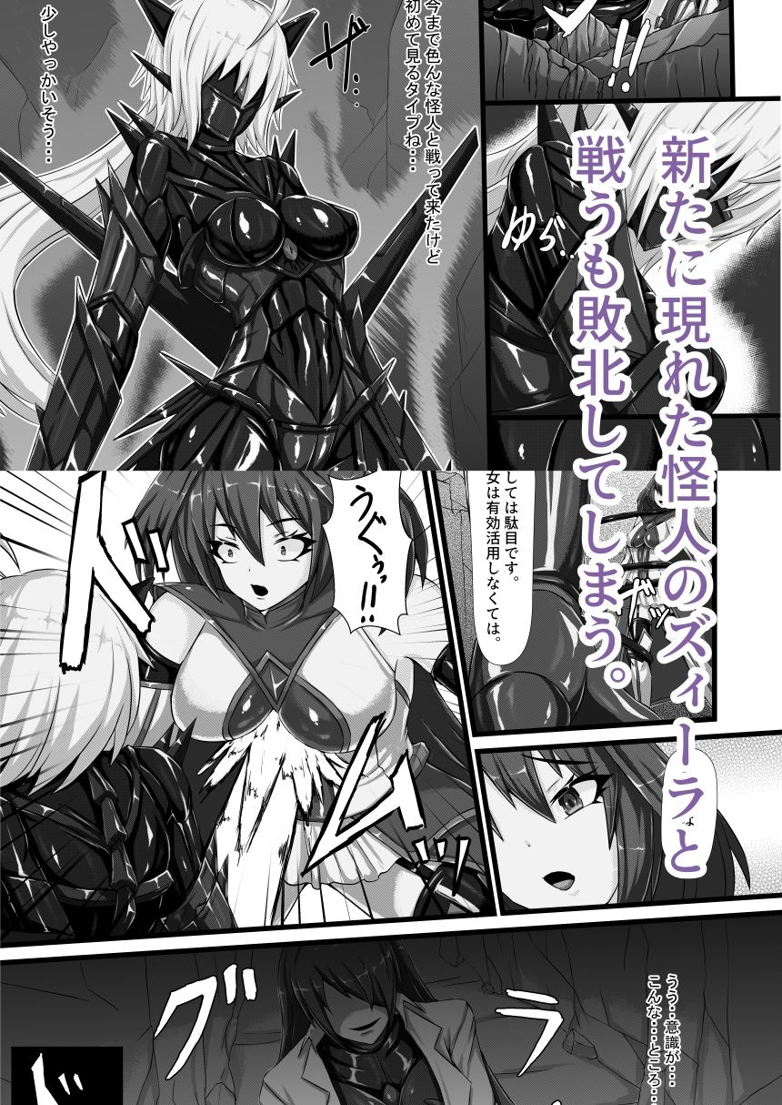 咲キ誇ル漆黒ノ焔華 - サンプル画像 2