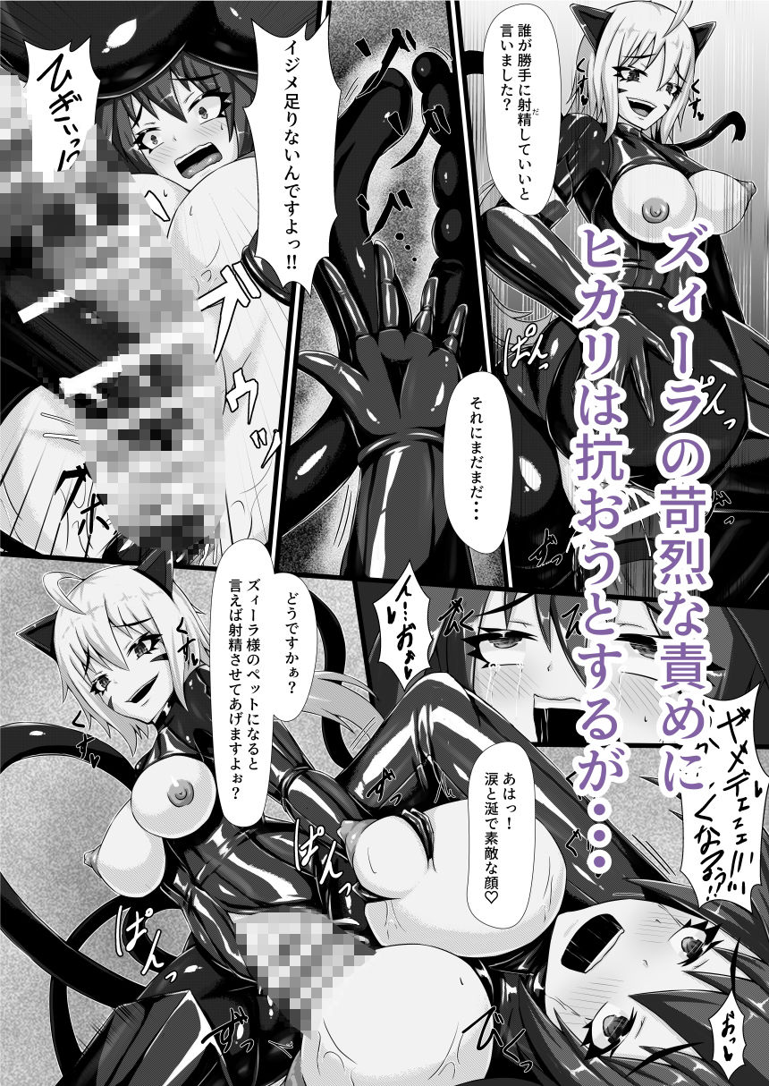 咲キ誇ル漆黒ノ焔華 - サンプル画像 5