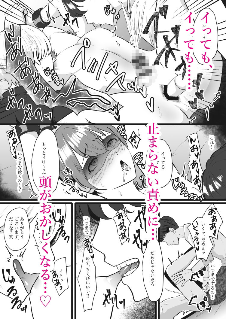 俺が雌オナホになるまで - サンプル画像 7