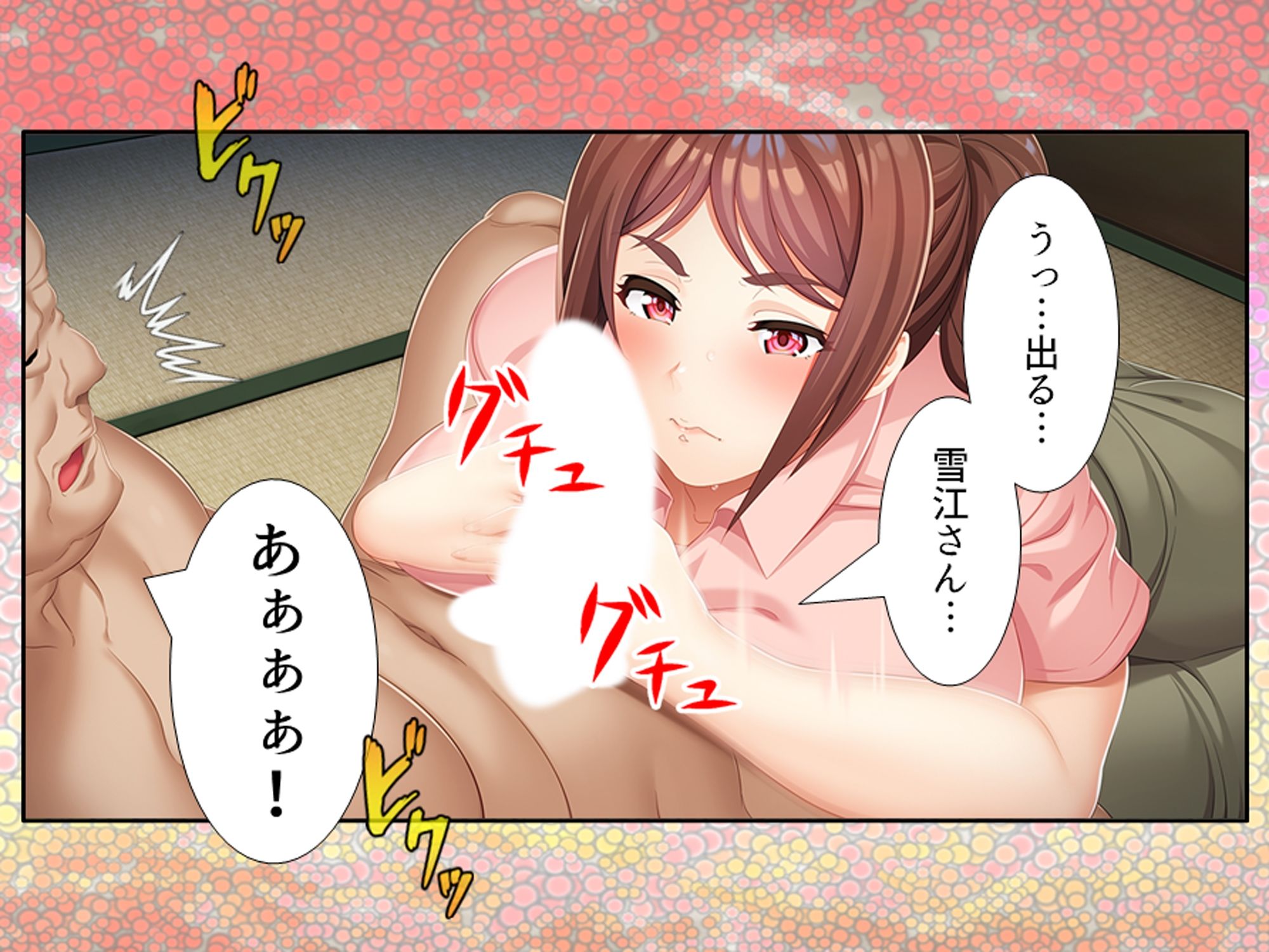 夫とレスの巨乳介護士が独居老人に堕とされる話 - サンプル画像 4