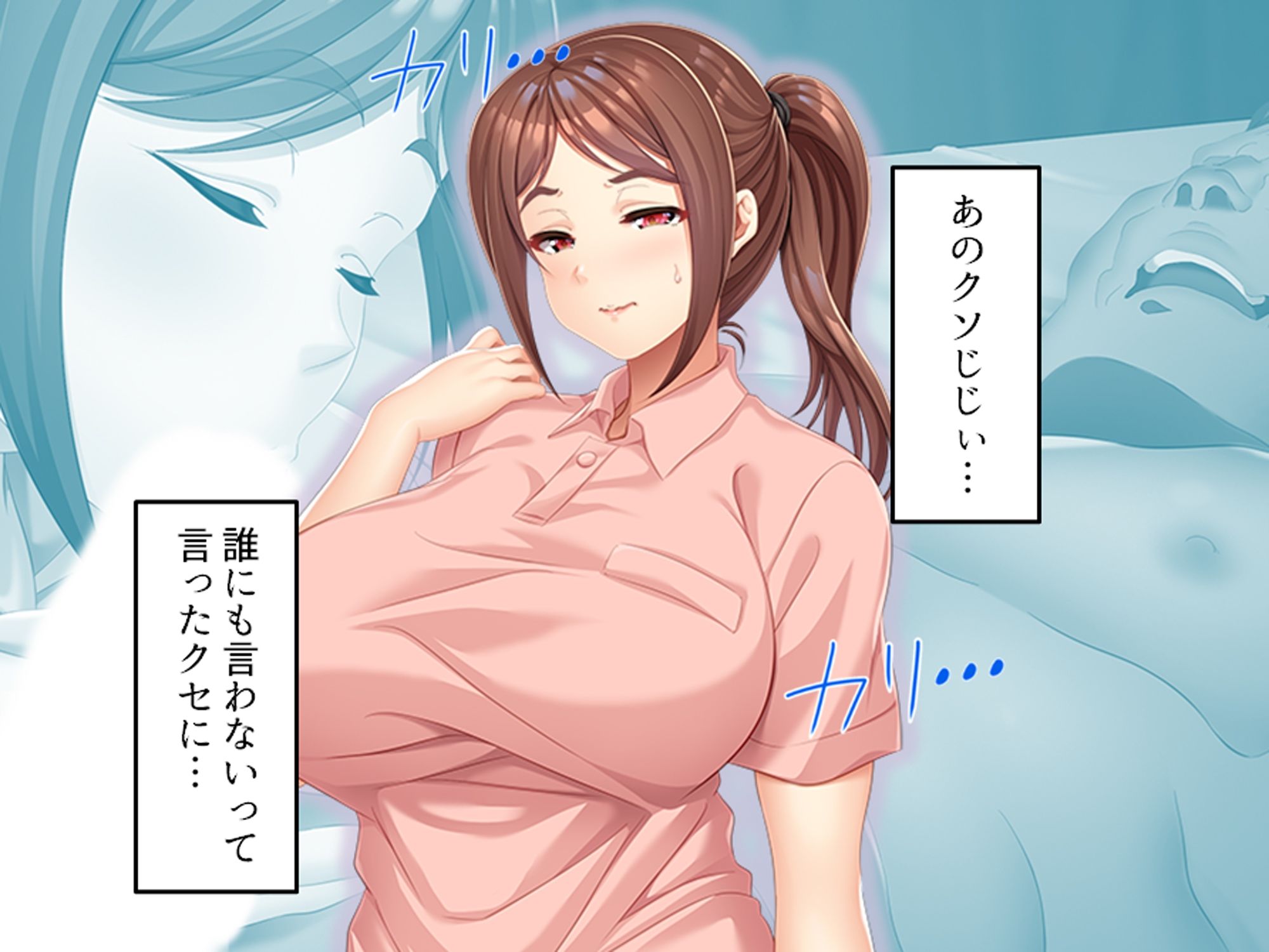 夫とレスの巨乳介護士が独居老人に堕とされる話 - サンプル画像 5