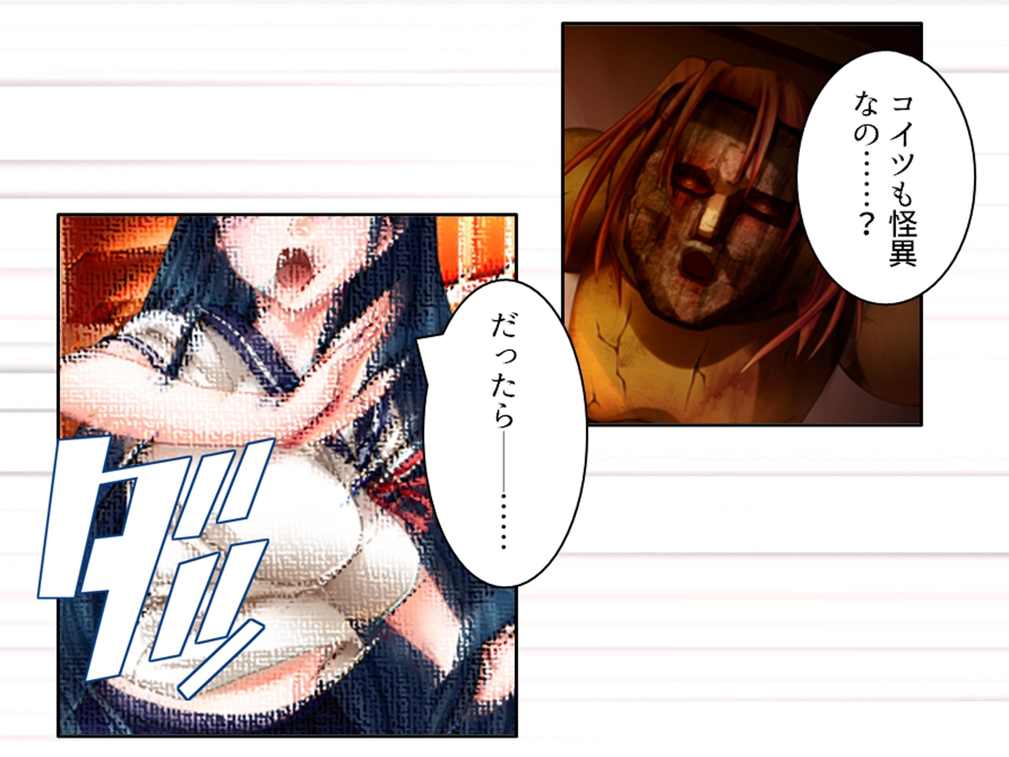 学校の怪談に青春を犯●れた少女たち！ 2巻 - サンプル画像 4