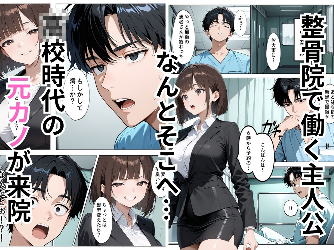 反抗的な元カノを俺のテクで再征服  触んなよと言いつつ連続絶頂でチンポを欲する顔が可愛すぎた - サンプル画像 1