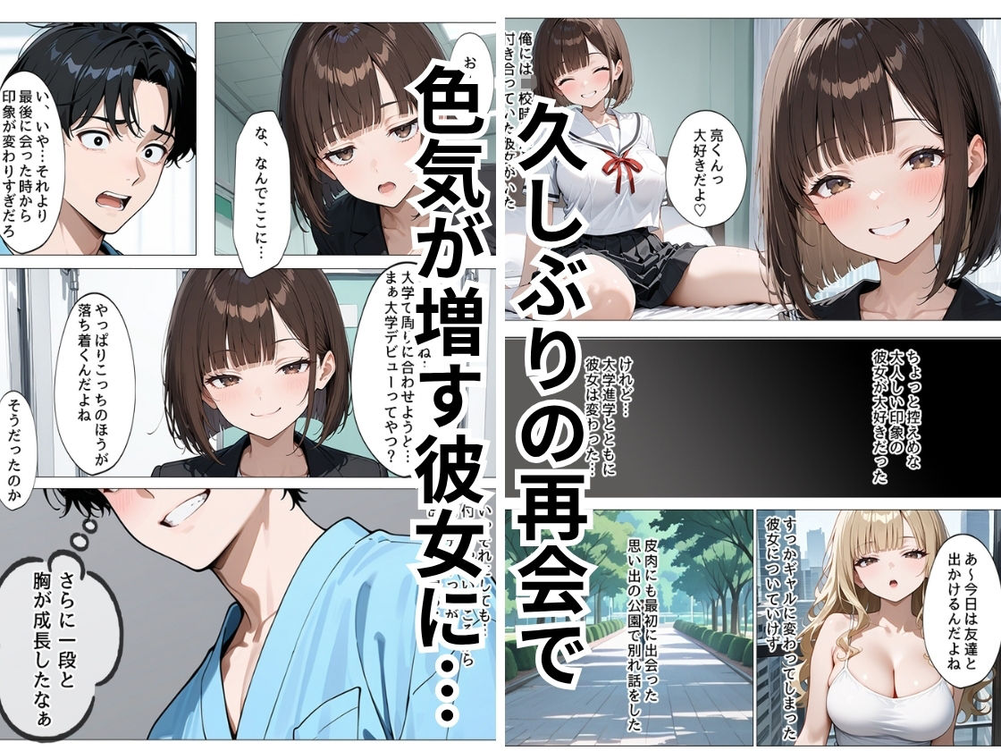 反抗的な元カノを俺のテクで再征服  触んなよと言いつつ連続絶頂でチンポを欲する顔が可愛すぎた - サンプル画像 2