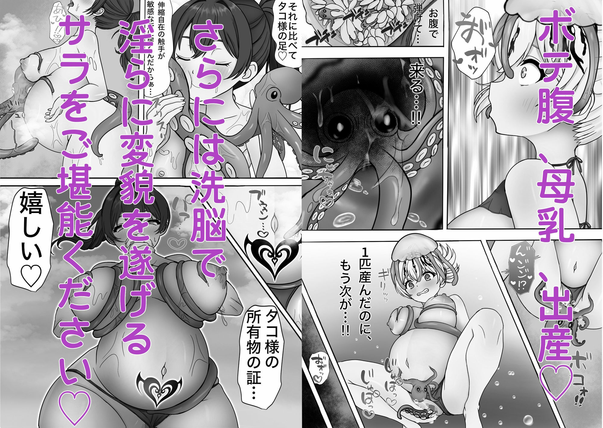 魔ダコにNTR〜金髪ハーフ娘が触手の苗床墜ち〜 - サンプル画像 4