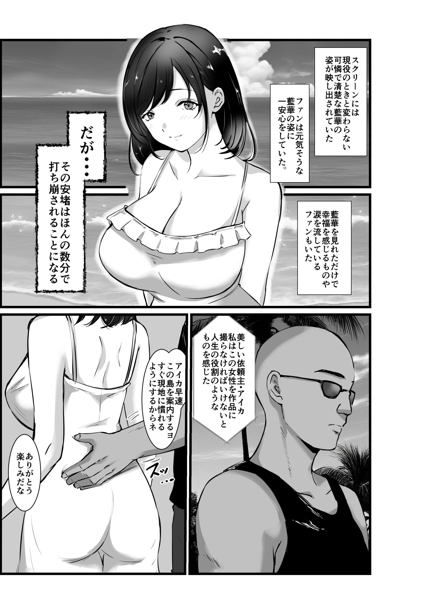 secret  island - サンプル画像 2