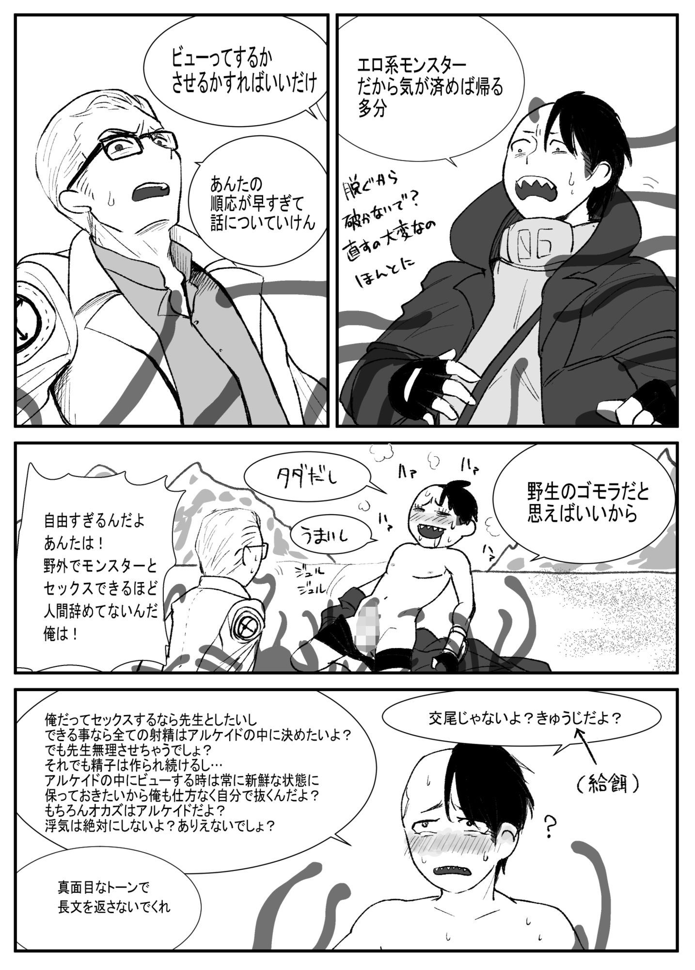 搾精スライムに絞られる話 - サンプル画像 2