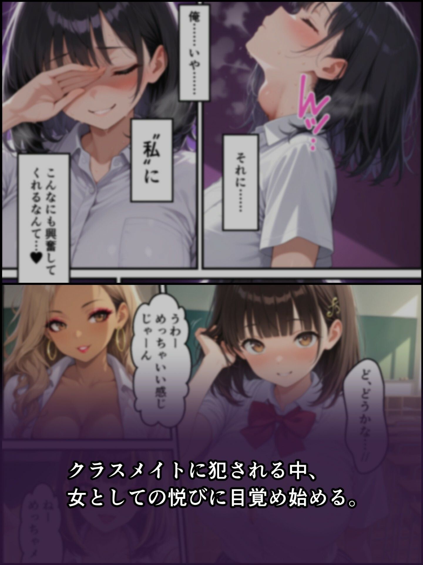 蝕宴のコラプティオ  淫魔シスターの呪いで少女に変えられた幼馴染が、歌の魔力でギャル淫魔に堕ちるまでの10日間 - サンプル画像 5