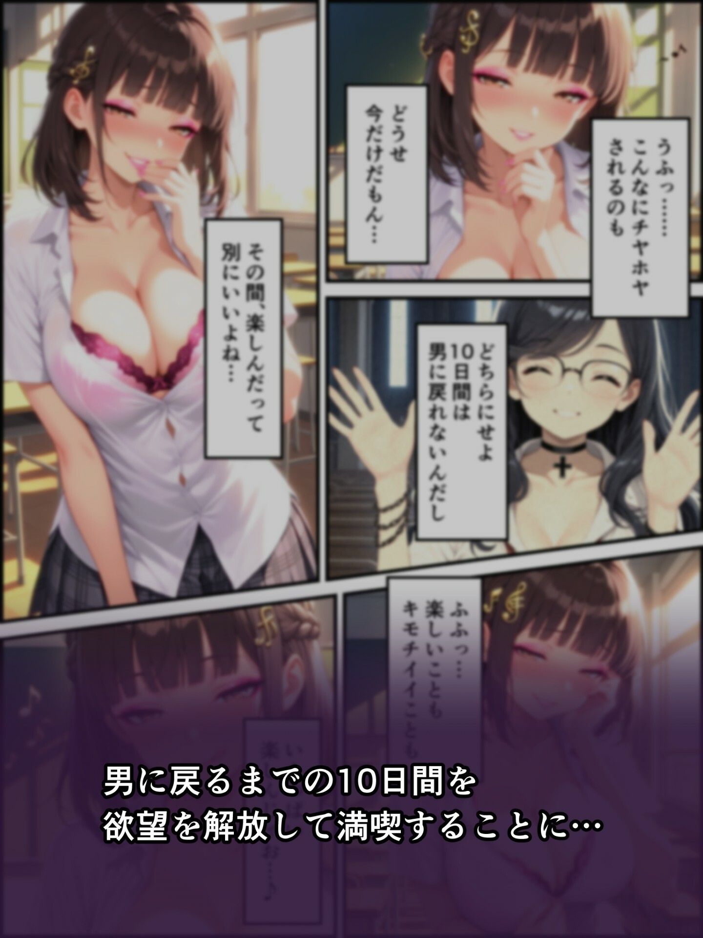 蝕宴のコラプティオ  淫魔シスターの呪いで少女に変えられた幼馴染が、歌の魔力でギャル淫魔に堕ちるまでの10日間 - サンプル画像 7