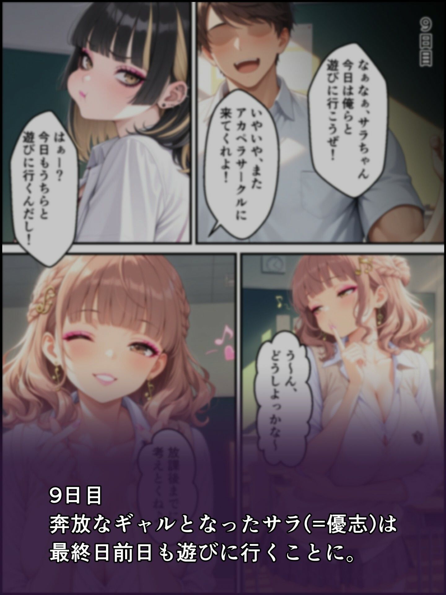 蝕宴のコラプティオ  淫魔シスターの呪いで少女に変えられた幼馴染が、歌の魔力でギャル淫魔に堕ちるまでの10日間 - サンプル画像 8