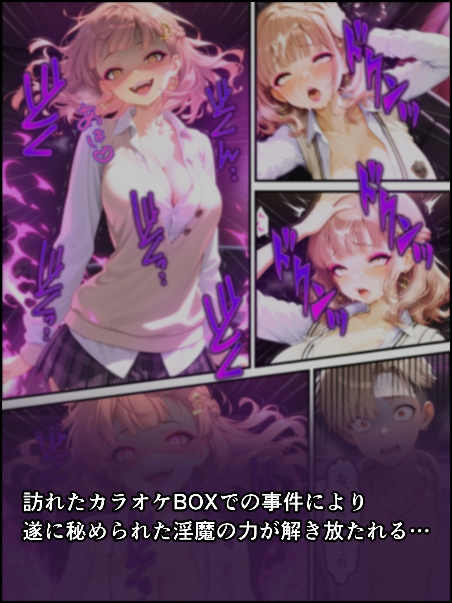 蝕宴のコラプティオ  淫魔シスターの呪いで少女に変えられた幼馴染が、歌の魔力でギャル淫魔に堕ちるまでの10日間 - サンプル画像 9