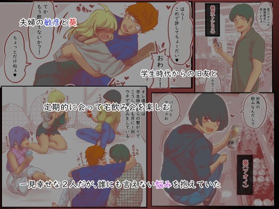 背徳スワッピング - サンプル画像 1