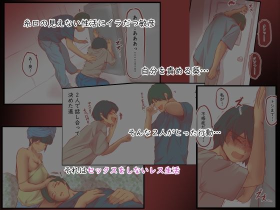 背徳スワッピング - サンプル画像 3