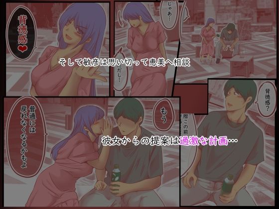 背徳スワッピング - サンプル画像 5