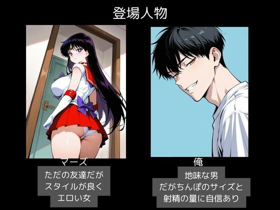 マーズが部屋に来たので中に出してみた - サンプル画像 1