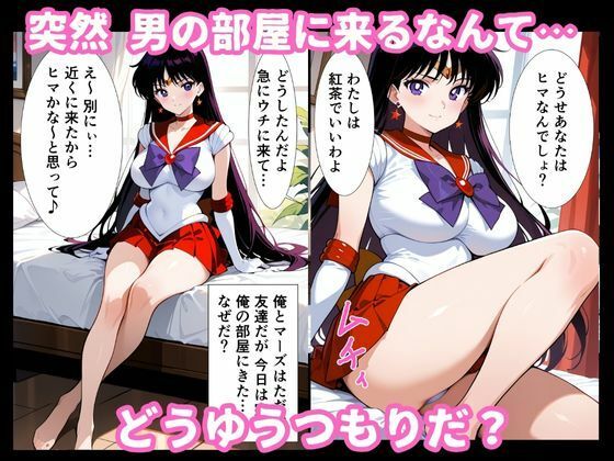 マーズが部屋に来たので中に出してみた - サンプル画像 2