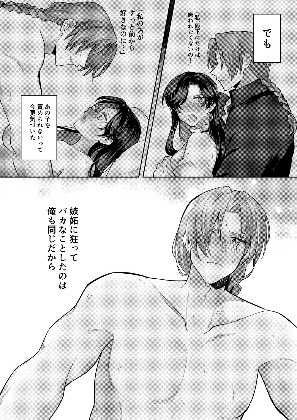 悪役令嬢はチートを失い好色貴族の手に堕ちる4 - サンプル画像 2