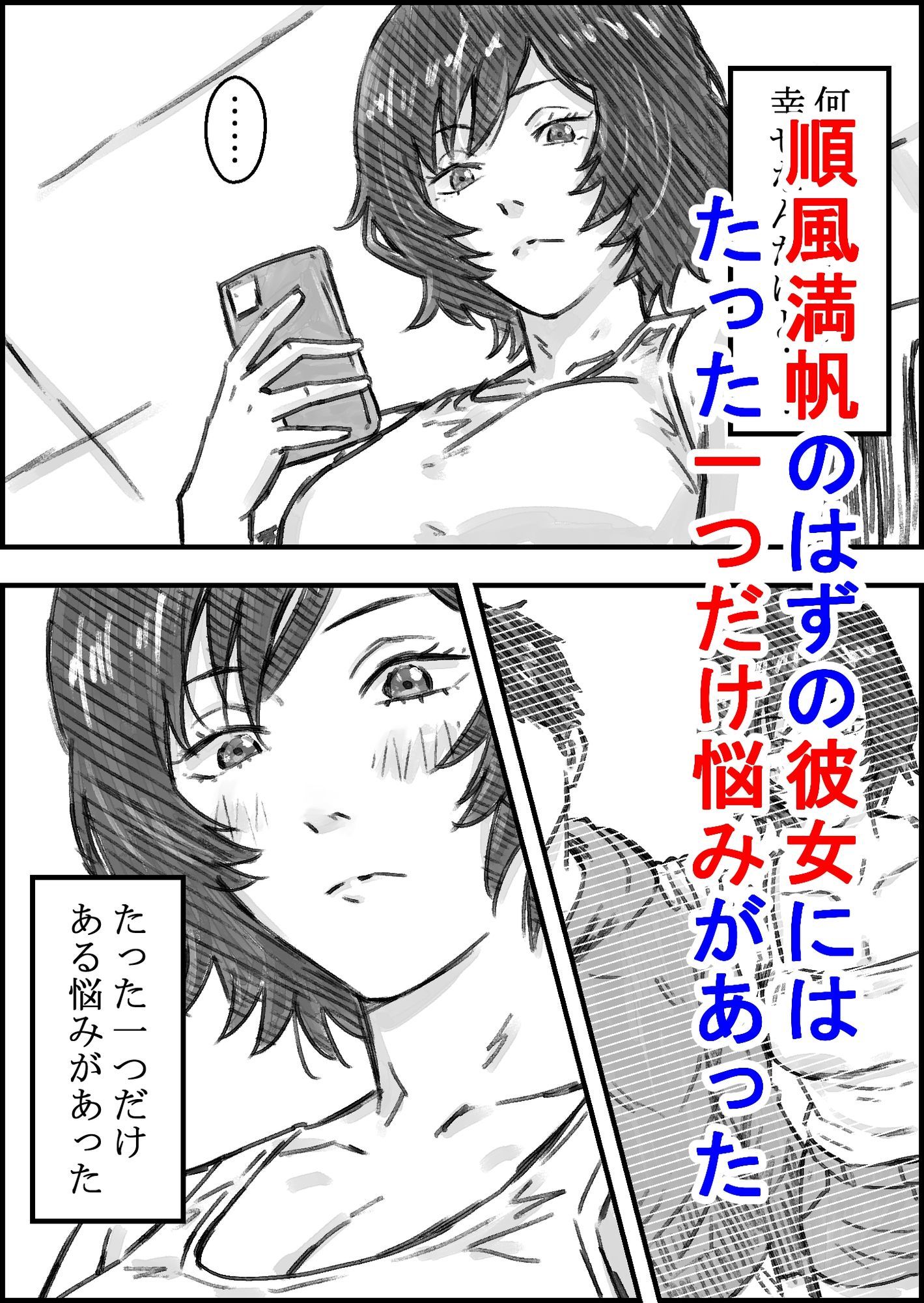 叔父さんと - サンプル画像 1