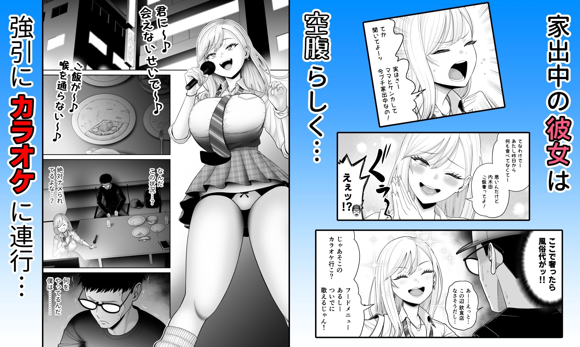 初めての風俗に行く途中でクラスのギャルに捕まって財布も金〇もスッカラカンにされる話。 - サンプル画像 2