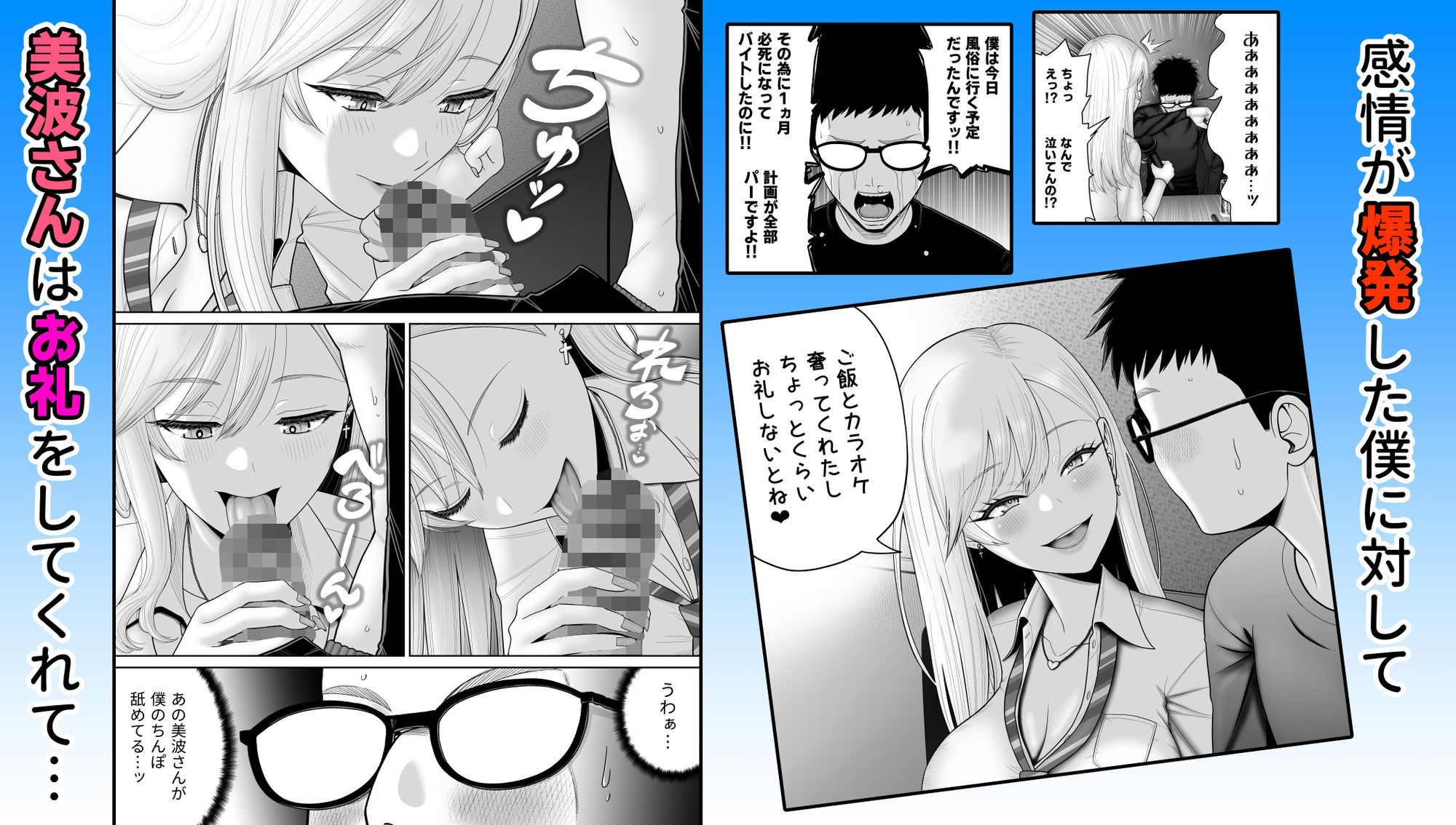 初めての風俗に行く途中でクラスのギャルに捕まって財布も金〇もスッカラカンにされる話。 - サンプル画像 3