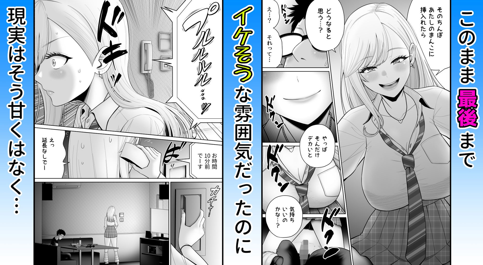 初めての風俗に行く途中でクラスのギャルに捕まって財布も金〇もスッカラカンにされる話。 - サンプル画像 4