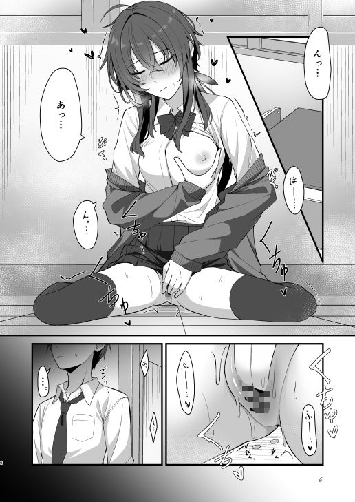 素直でクールなキミが好き - サンプル画像 1