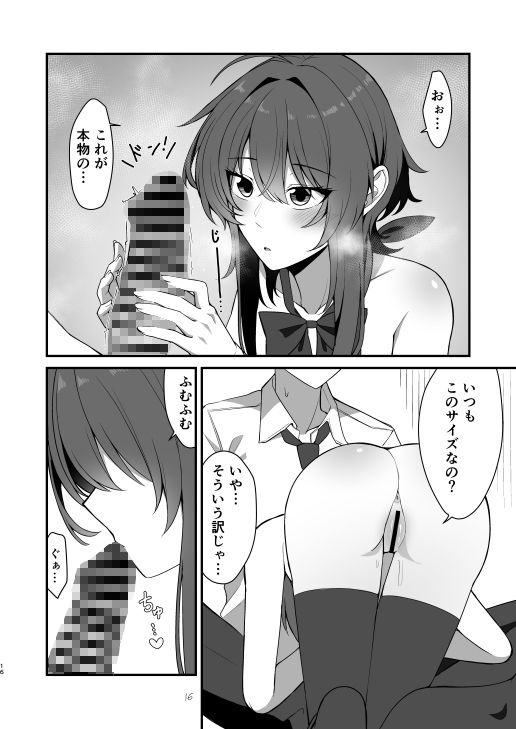 素直でクールなキミが好き - サンプル画像 8