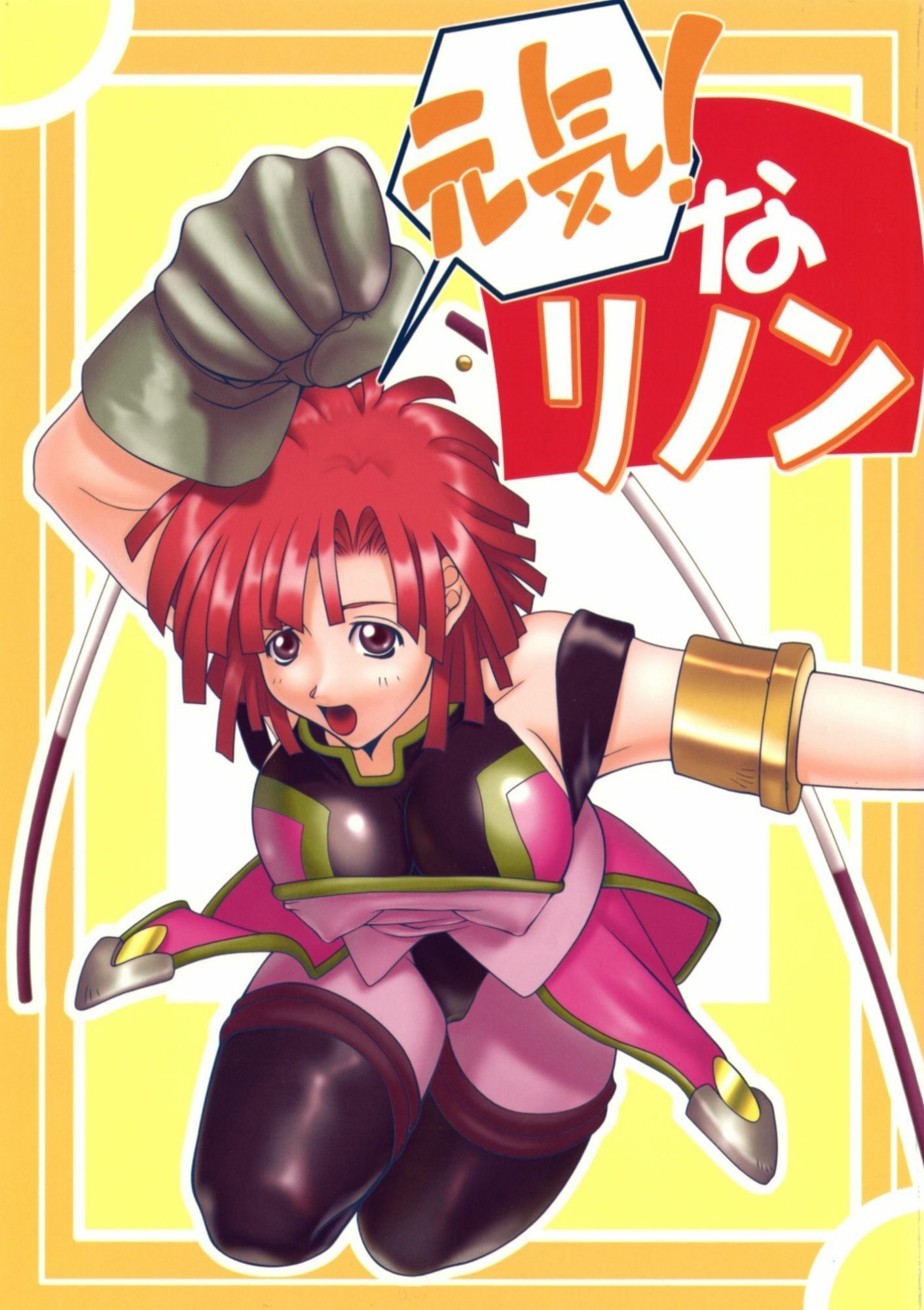 フィーネとリノン - サンプル画像 3