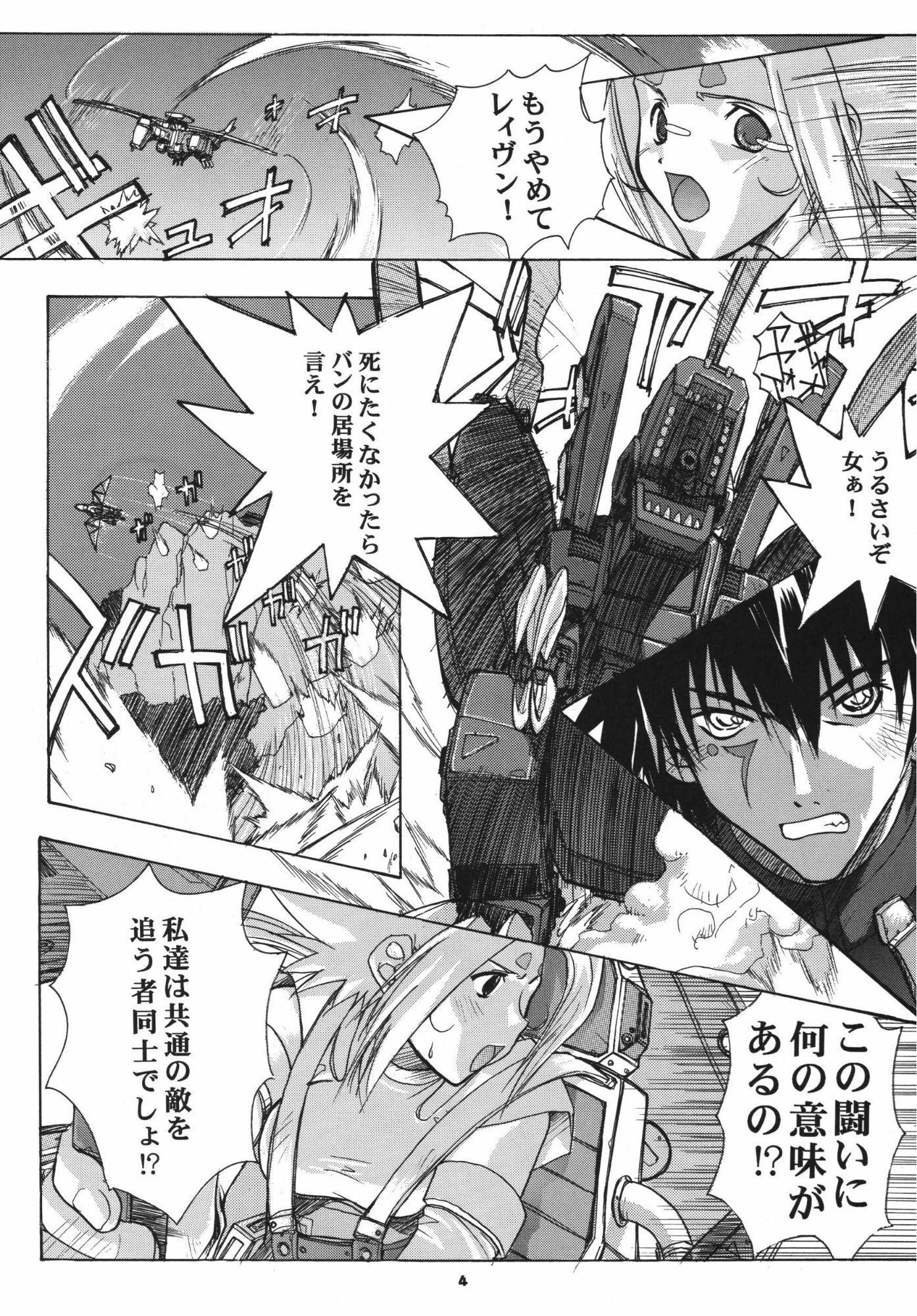 フィーネとリノン - サンプル画像 4